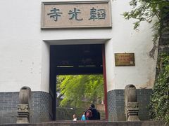 -韬光茶庵