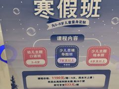 -易贝乐少儿·英语(金沙天街中心)