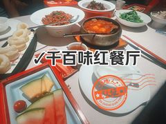 -千百味红餐厅·江西菜(绿地双子塔店)