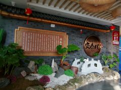 -安泰楼·佛跳墙创始人·传统闽味早茶·酒楼(三坊七巷闽菜地标店)