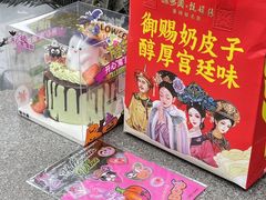 -味多美蛋糕(三元桥店)