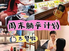 -海纳百川·都市温泉·足道·SPA(学院路店)