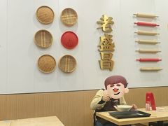 -老盛昌(聚丰园店)