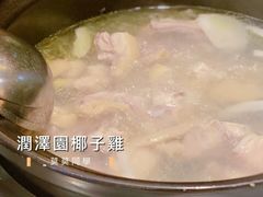 -润泽园椰子鸡(汇一城店)