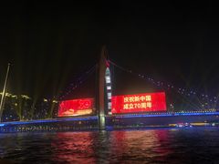 -珠江夜游广州塔·中大码头