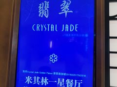-翡翠江南(国贸商城店)