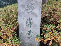 -白马涧龙池景区