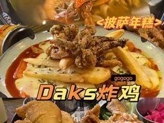 -Dak's 炸鸡(远景路店)