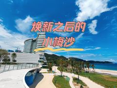 -小梅沙海滨乐园