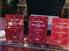 -金轩中餐厅 Jin Xuan(浦东丽思卡尔顿酒店)