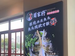 -蛙一刀·麻椒鱼火锅(金仙桥店)