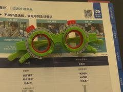-康利眼镜·蔡司战略合作店(龙泉书房店)