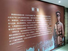 -黄埔军校旧址纪念馆