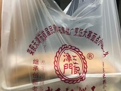 -老王记糕干(养鱼池路店)