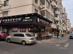 -韩香福脊骨汤锅(上杭路店)
