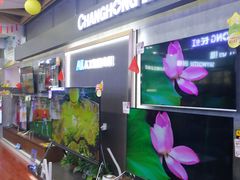 -真快乐APP体验中心(西坝河店)