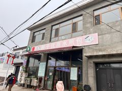 -胖子老牌优质水煎包