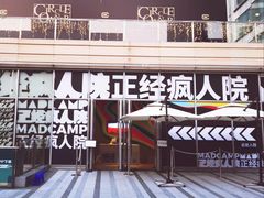 -中海环宇荟