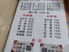 -汝萍传统蘸水菜(春华路总店)