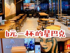 -星巴克(北京王府井店)