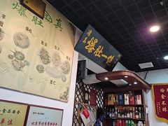 -宋记爆肚(酒仙桥店)