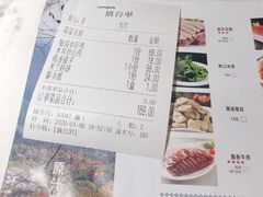 账单-小菜园新徽菜(镇江丹阳吾悦店)