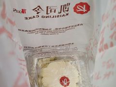 -凯司令(豫园地铁站店)