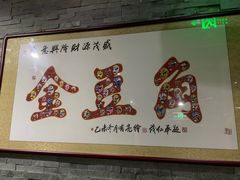 -金豆角砂锅焖面(安贞店)