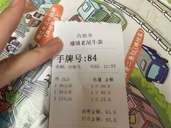 -潮镇老尾牛杂(环城西路店)