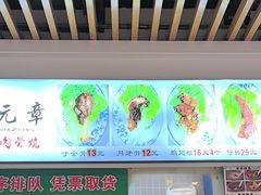 -赵元章肉骨烧(山塘街店)