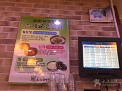 -神仙雪浓汤(明洞店)