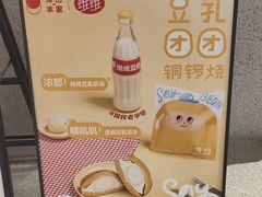 -泽田本家·铜锣烧(TX淮海店)