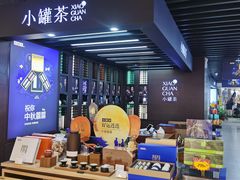 -小罐茶(广百百货中怡店)