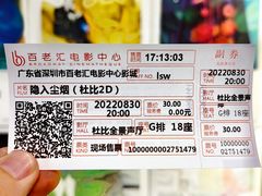 -深圳百老汇电影中心(IMAX万象天地店)