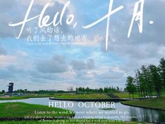 -春花秋色城市公园