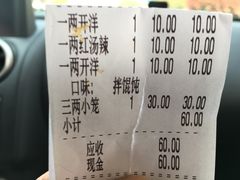 -笑来喜馄饨小笼工坊店(湖滨街店)