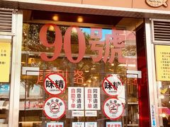 -大哥餐厅(西城花园店)