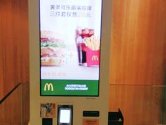 -麦当劳(中山大道中店)