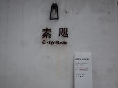 -素咫咖啡CLIFEROSE