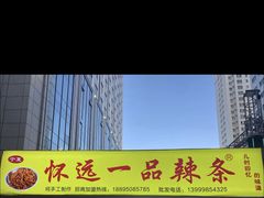 -五一星光夜市(SOHO新天地店)