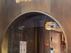 -中国徽菜·徽商故里(罍街店)