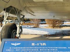 -中国航空博物馆