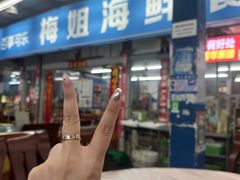 -梅姐海鲜餐厅(水头海鲜街店)