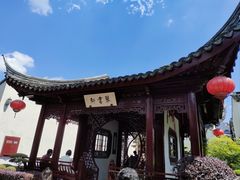 -檀园