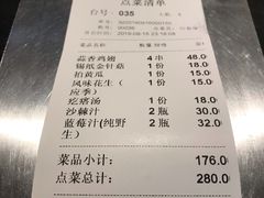 账单-很久以前羊肉串(云南南路店)