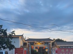 -瑞丰园庭院餐厅·白族传统家常菜