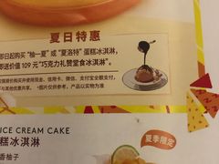 菜单-哈根达斯(深圳海岸城店)