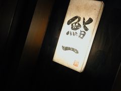 -鮨一日本料理旗舰店(总店)