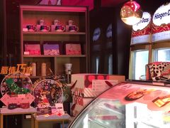 -哈根达斯(皇庭店)