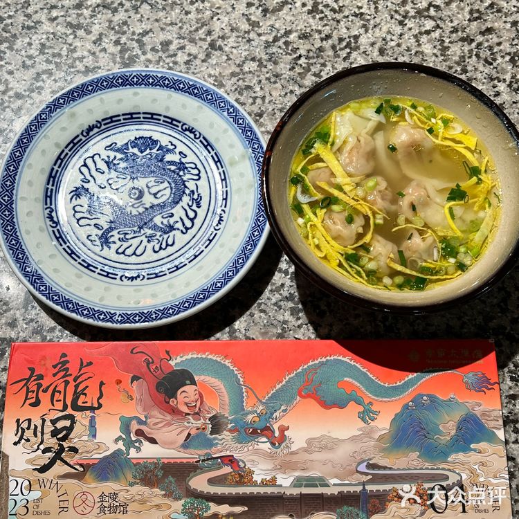 南京大牌档